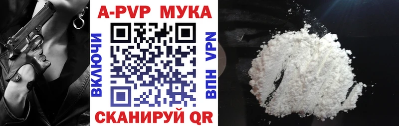 Альфа ПВП кристаллы  где найти   Новоржев 