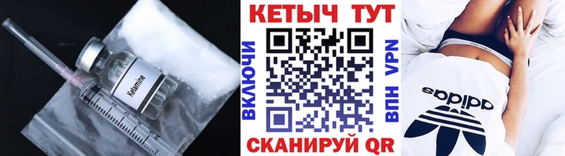 КЕТАМИН ketamine  Новоржев 