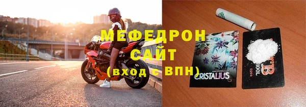 мефедрон Гусиноозёрск