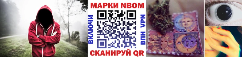 Марки NBOMe 1500мкг  mega как зайти  Новоржев 